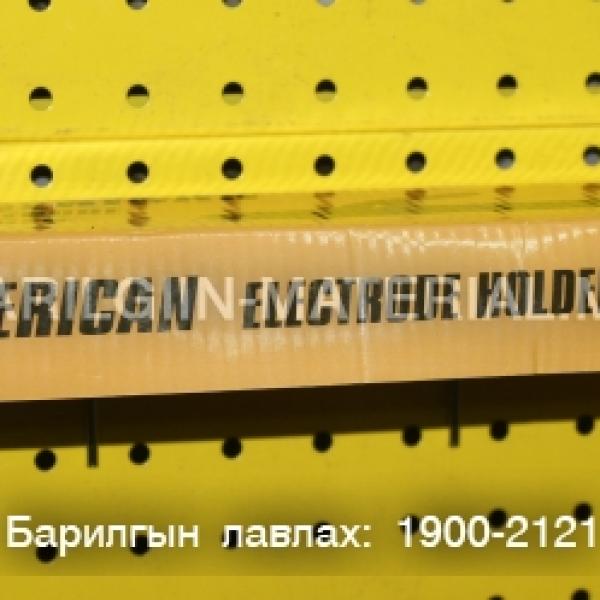 Диржатель