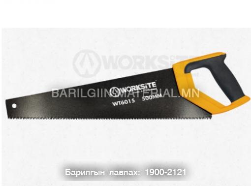 Модны хөрөө 450mm