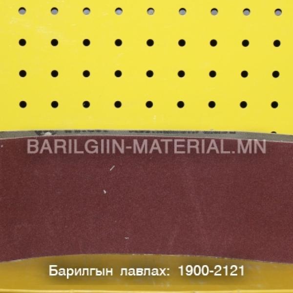 Р100 танкан зүлгүүр