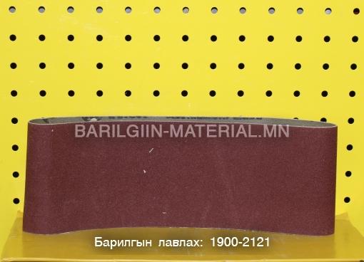 Р100 танкан зүлгүүр