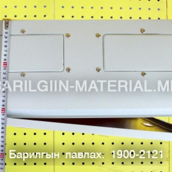 Цахилгааны щит