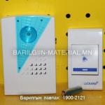 Алсын зайн хонх