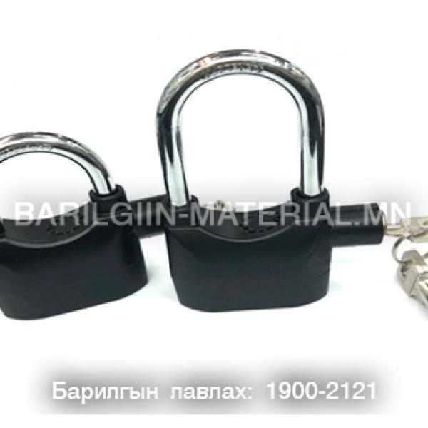 сэрүүлэгтэй цоож богино
