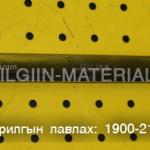 24-ийн түлхүүр