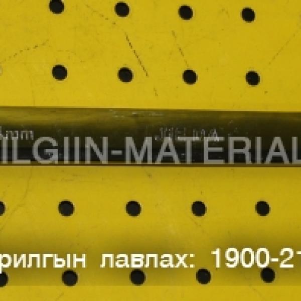 24-ийн түлхүүр