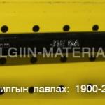 19-ийн түлхүүр