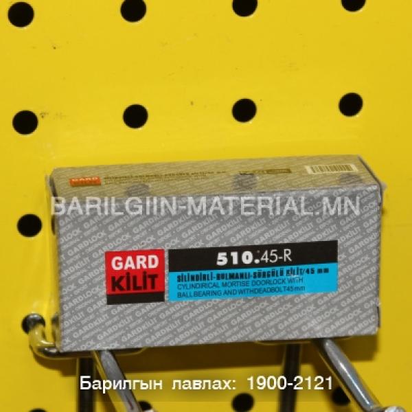 GARD KiLiT модон хаалганы цоожны гол