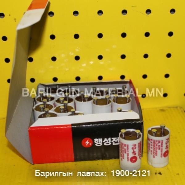 40w өдөөгч