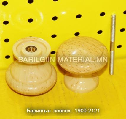 хаалганы бариул