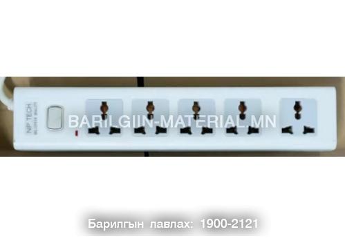 Уртасгагч 5 оролттой 2 метр кабель утастай