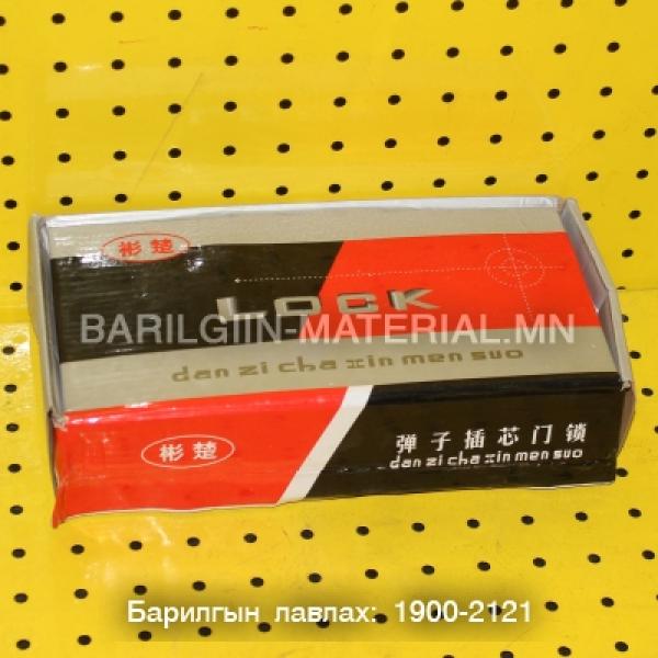 Вакум хаалганы цоож
