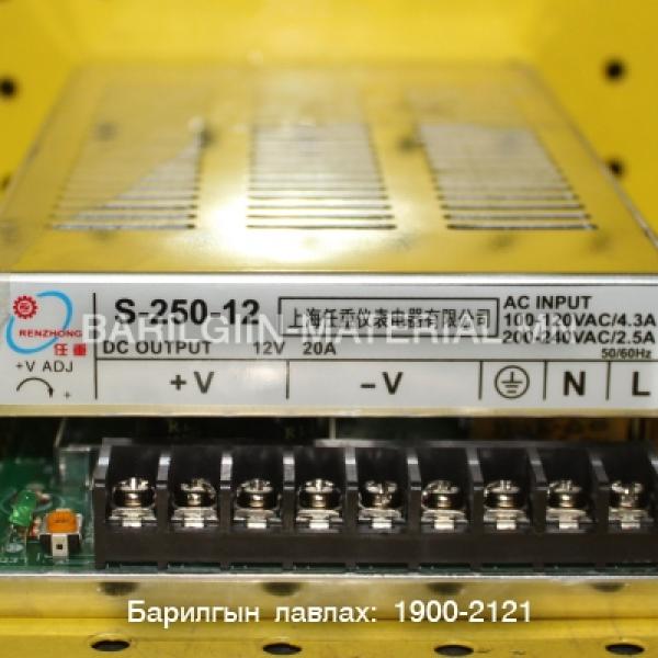 адаптер, Трансформатор S-250-12
