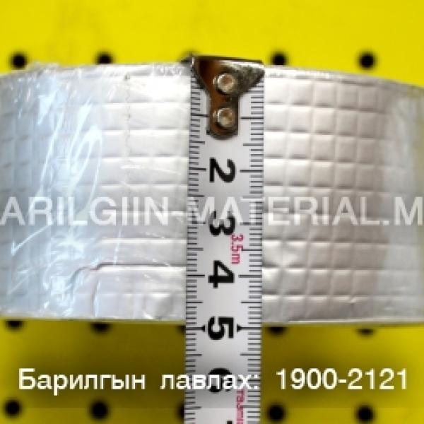 УСНЫ ХАМГААЛАЛТТАЙ НААЛТ