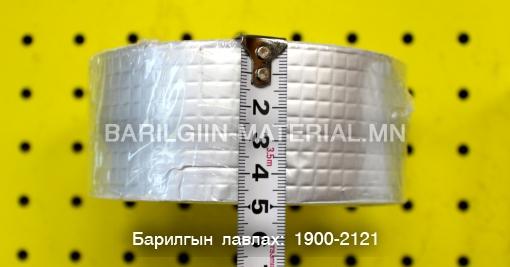 УСНЫ ХАМГААЛАЛТТАЙ НААЛТ
