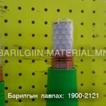 Абжурны лед гэрэл 8w