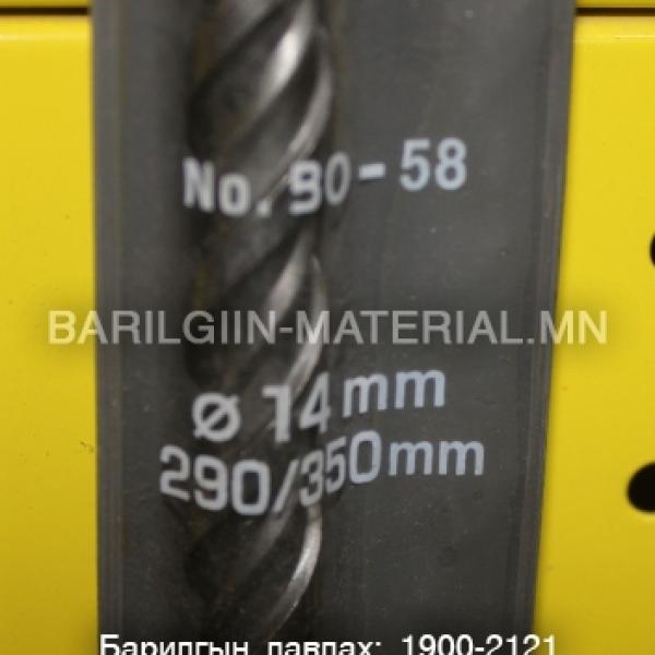 бетоны өрөм 14мм 290/350мм