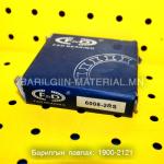 Шарик холхивч 6008-2RS