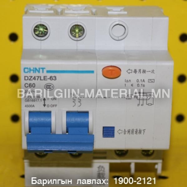 Газардуулагчтай автомат DZ47LE-63