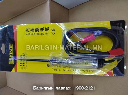 vehicle test pencil Automotive circuit tester тог шалгагч