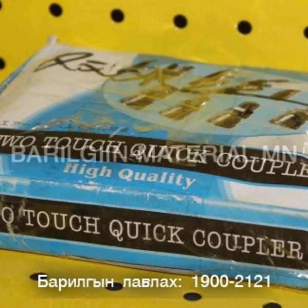 Хийн шаланк холбогч