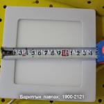 Дүүжин таазны 9W- аар ажилладаг лед гэрэл