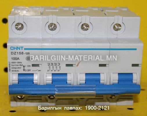 4 паз автомат DZ158-125