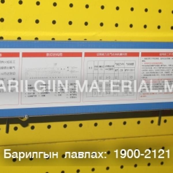 авто хийн зүсэгчийн гар