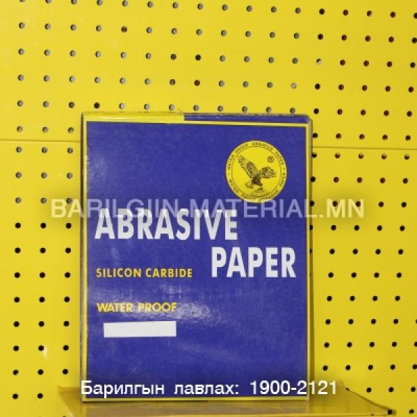 400Cw цаасан артай зүлгүүр
