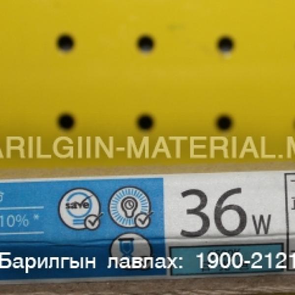 өдрийн гэрэлний запас