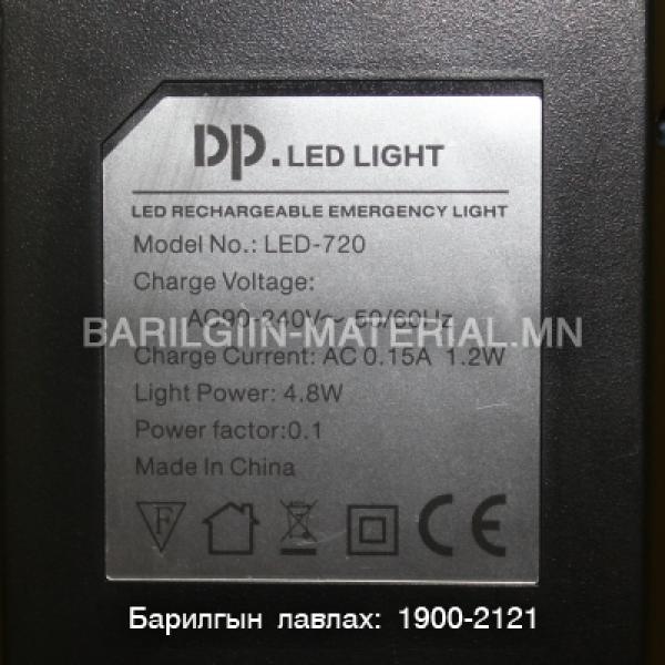 Гар чийдэн Led-720