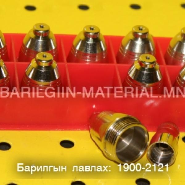 плазм зүсэгчийн хошуу