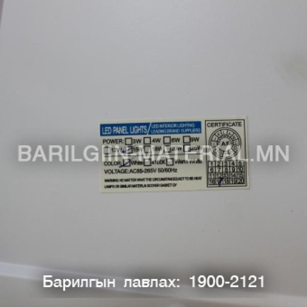 Дүүжин таазны 15W-аар ажилладаг лед гэрэл