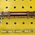 хаалганы бариул