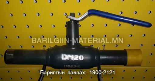 20-той гагнадаг бөмбөлгөн хаалт