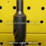 бетоны өрөм 28мм 290/350мм