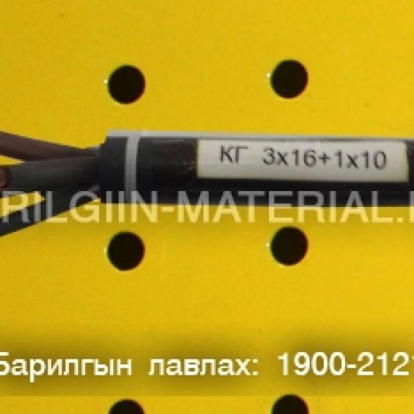 орос кабель утас захиалгын дагуу нийлүүлнэ.