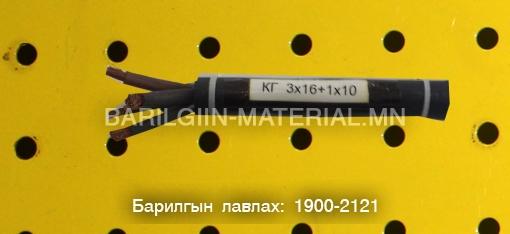 орос кабель утас захиалгын дагуу нийлүүлнэ.
