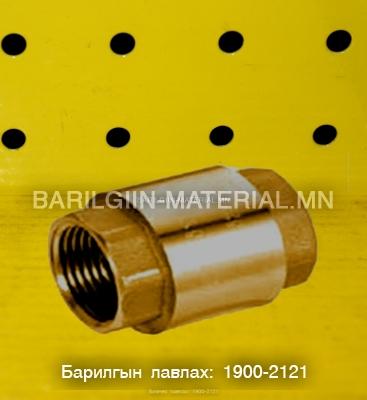 Үл буцах клапан ф40 40/Польш/