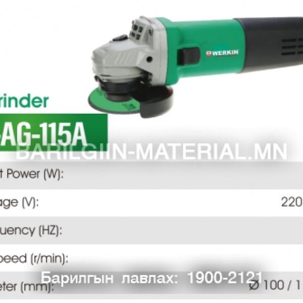 Цахилгаан гар тасдагч WK-AG-115A