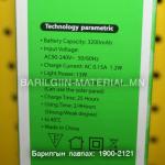Гар чийдэн Led-715B