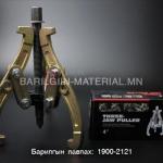 TQ-1 холхивч суглагч 28