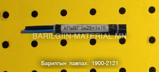 орос кабель утас захиалгын дагуу нийлүүлнэ