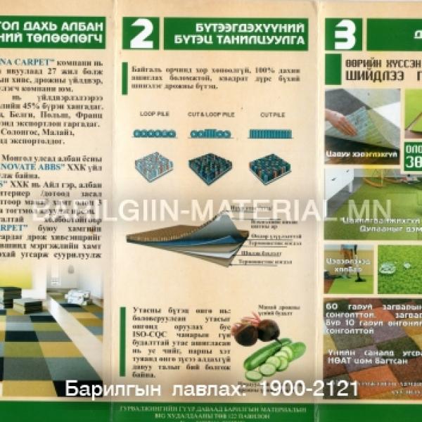 Renovate ххк