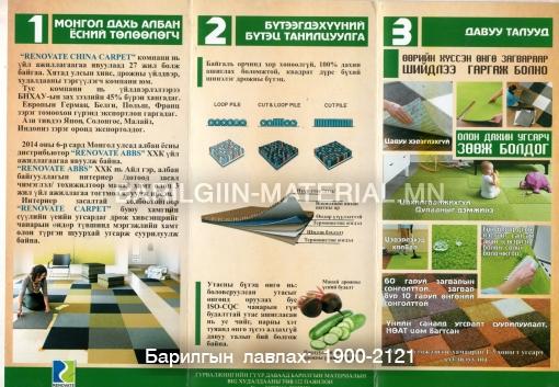 Renovate ххк