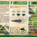 Renovate ххк