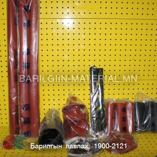 Өндрийн муфьт кембрик 25мм-50мм2