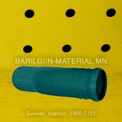 Бохирын гүйдэг урт холбогч ф110