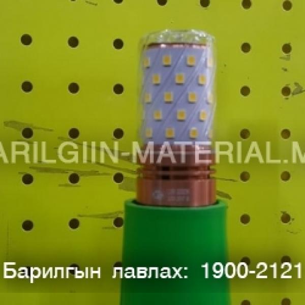 Абжурны лед гэрэл 12w шар өнгөөр асна нарийн оролттой лед гэрэл