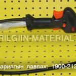 гар хадуурны гар унтраалга