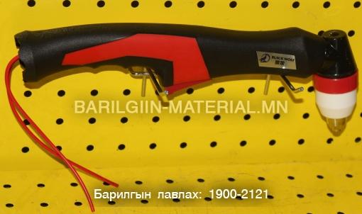 плазм зүсэгчийн гар